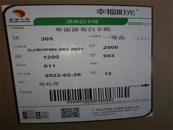 白卡纸